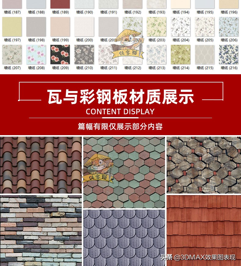 81种分类，1500张超高清素材贴图，直接白嫖，真香