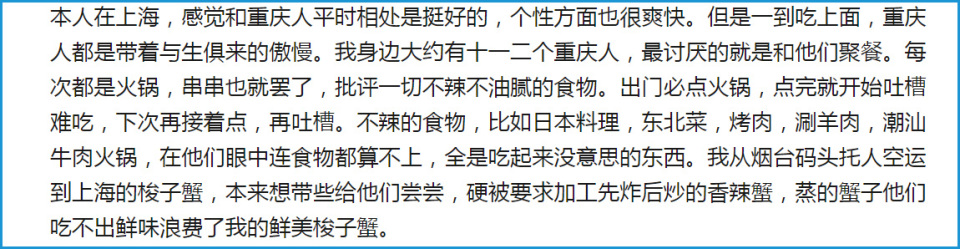 重庆人对海底捞价格看法,重庆海底捞味道和其他地方一样吗