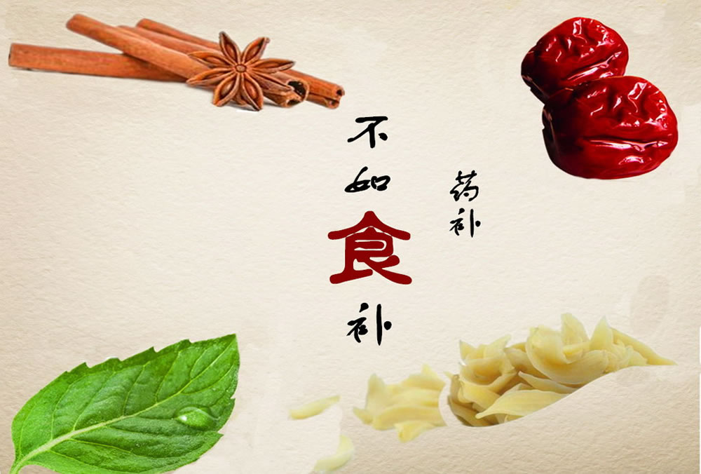 药食同源老中医教你,正确认识药食同源的养生法则