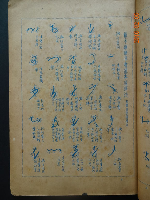江鸟钢笔字帖电子版,钢笔字帖打印电子版