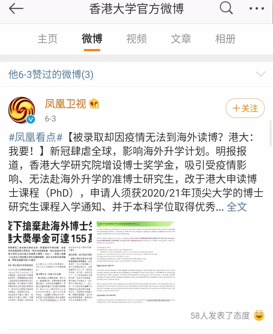 香港大学最高的荣誉奖,香港大学全奖多少钱