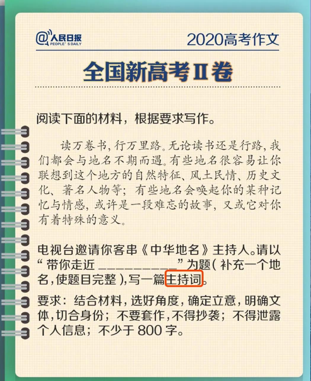 敬一丹谈高考,敬一丹阅读理解