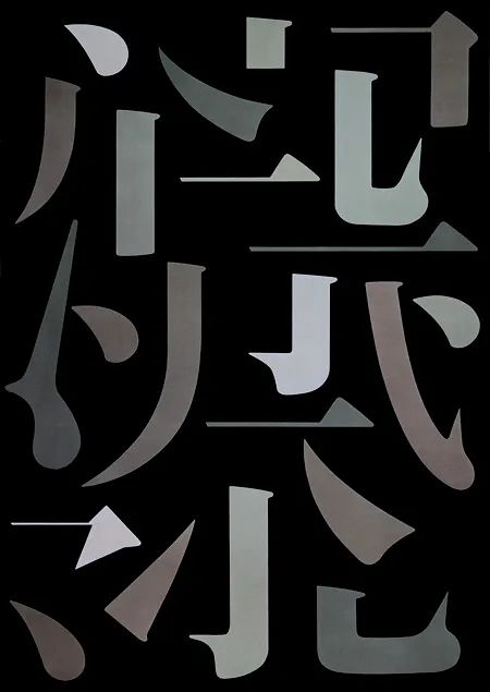 字体资源库,做字体设计1000个常用字体