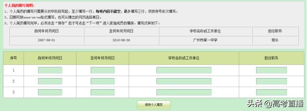中考报名操作视频,中考正式报名流程及详细步骤