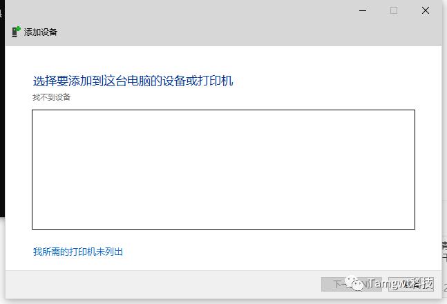 局域网无法连接打印机,局域网连接打印机的方法和步骤
