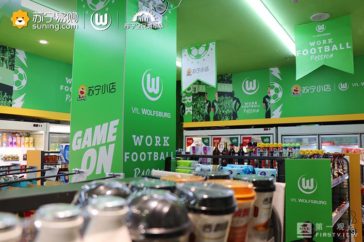 苏宁足球俱乐部基地,苏宁足球俱乐部