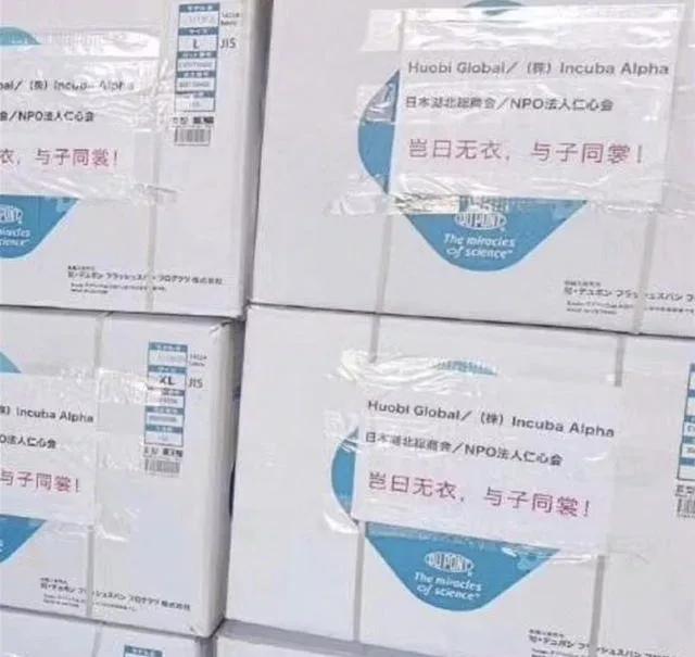 日本感谢中国捐助感谢语,日本捐助物资为何感人