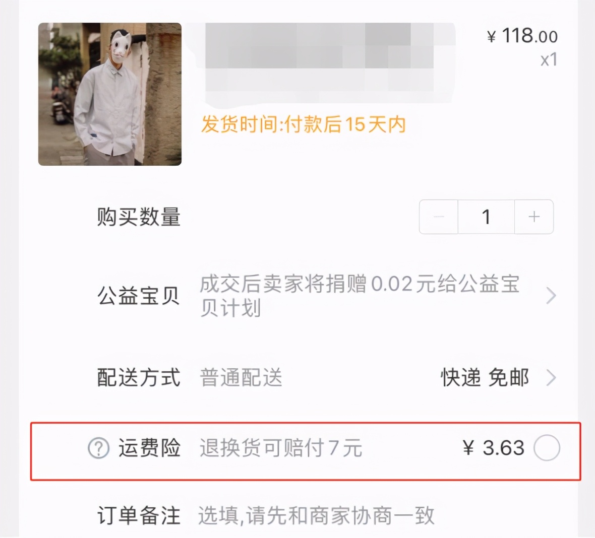 双十一运费险有活动么,双十一过后怎么没有运费险了