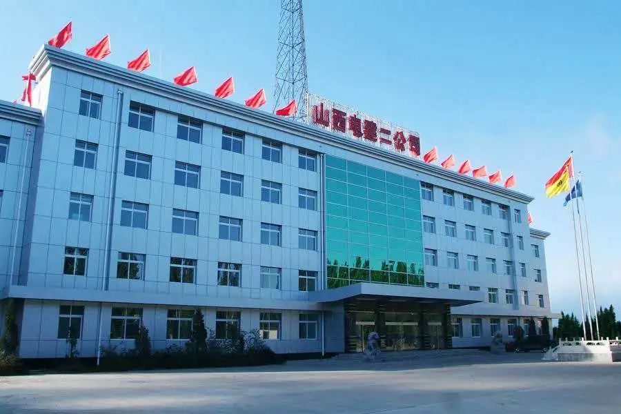 山西省电建二公司的破产时间,山西电建二公司破产清算公示