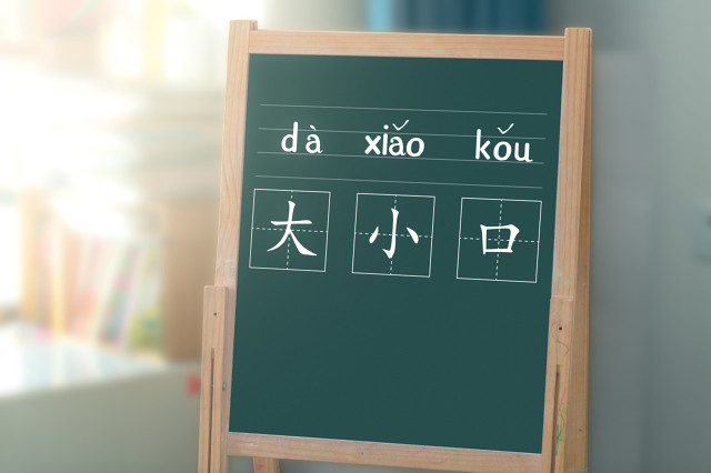 幼小衔接aoouiu拼音教学人教版,拼音标声调口诀幼小衔接