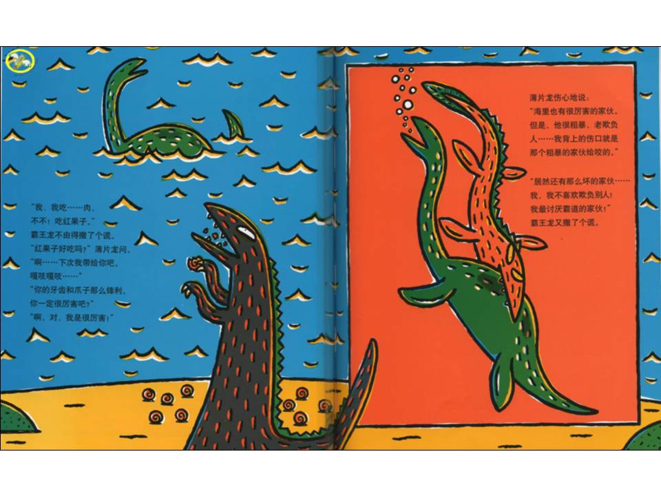 儿童睡前绘本推荐5-8岁有声,带给孩子勇气信心温暖的绘本