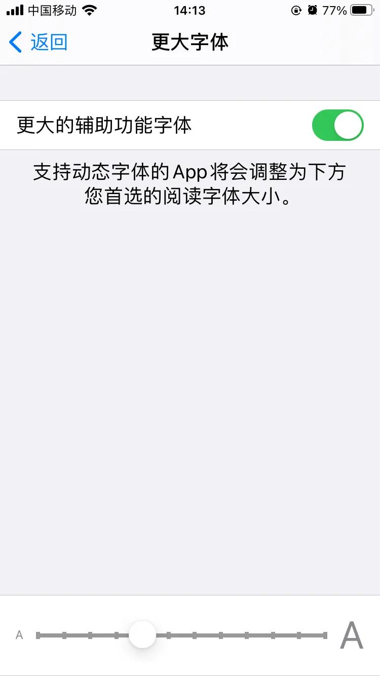 手机老人用怎么调字体大小,一招增大手机字体
