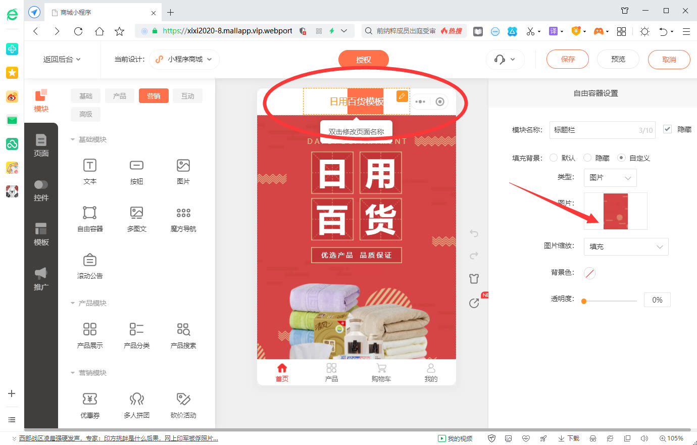 微信小程序怎么开商城,微信小程序开通商城的步骤