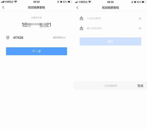 oppo手机便签密码忘了怎么解决,便签的隐私密码忘了怎么办