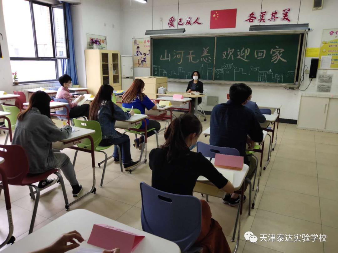 泰达实验中学,泰达实验学校活动