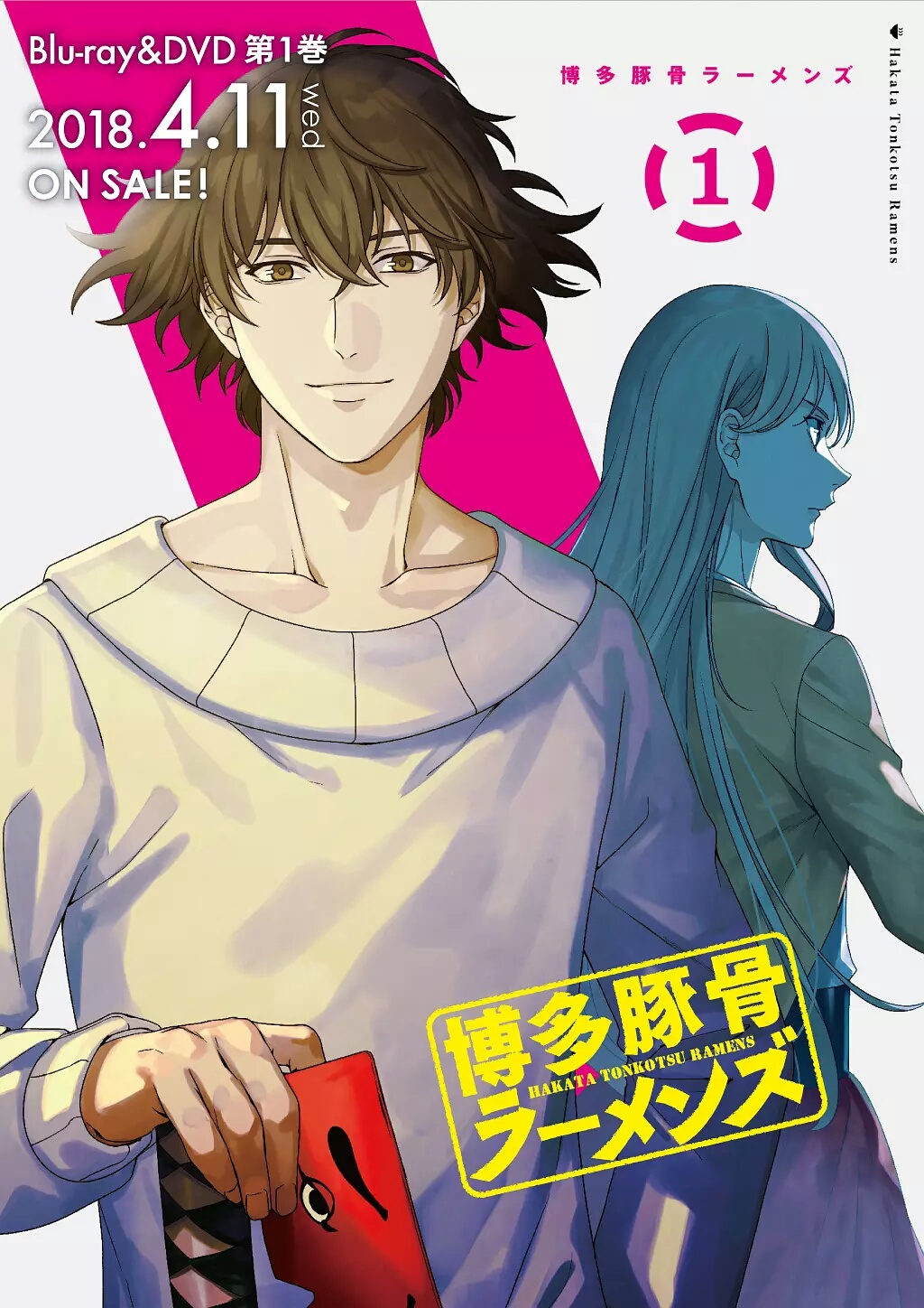 今年热门动画《博多豚骨拉面》真人舞台剧明年上映！