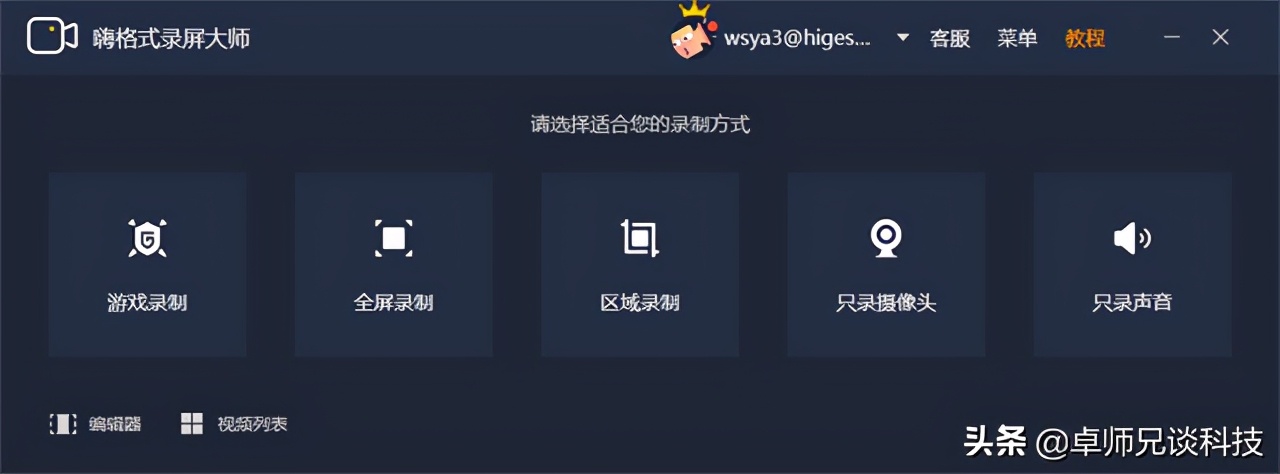 录播教室课堂实录怎么录制视频,录播课录制方法