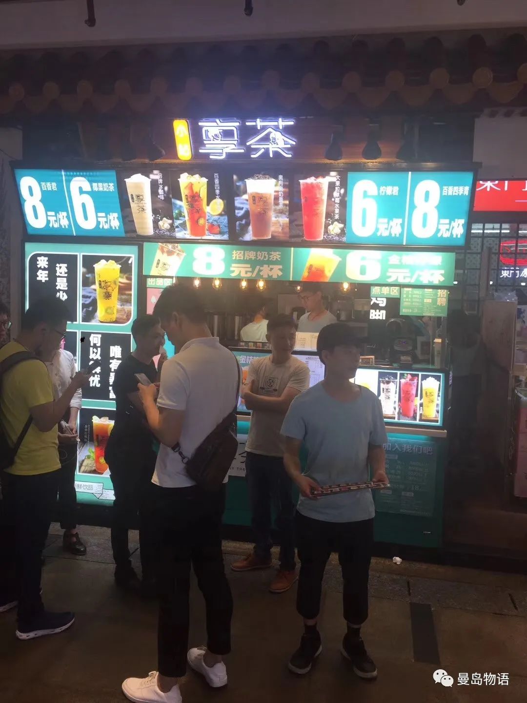 享青春、潮茶饮、国民大众品牌——享茶加盟