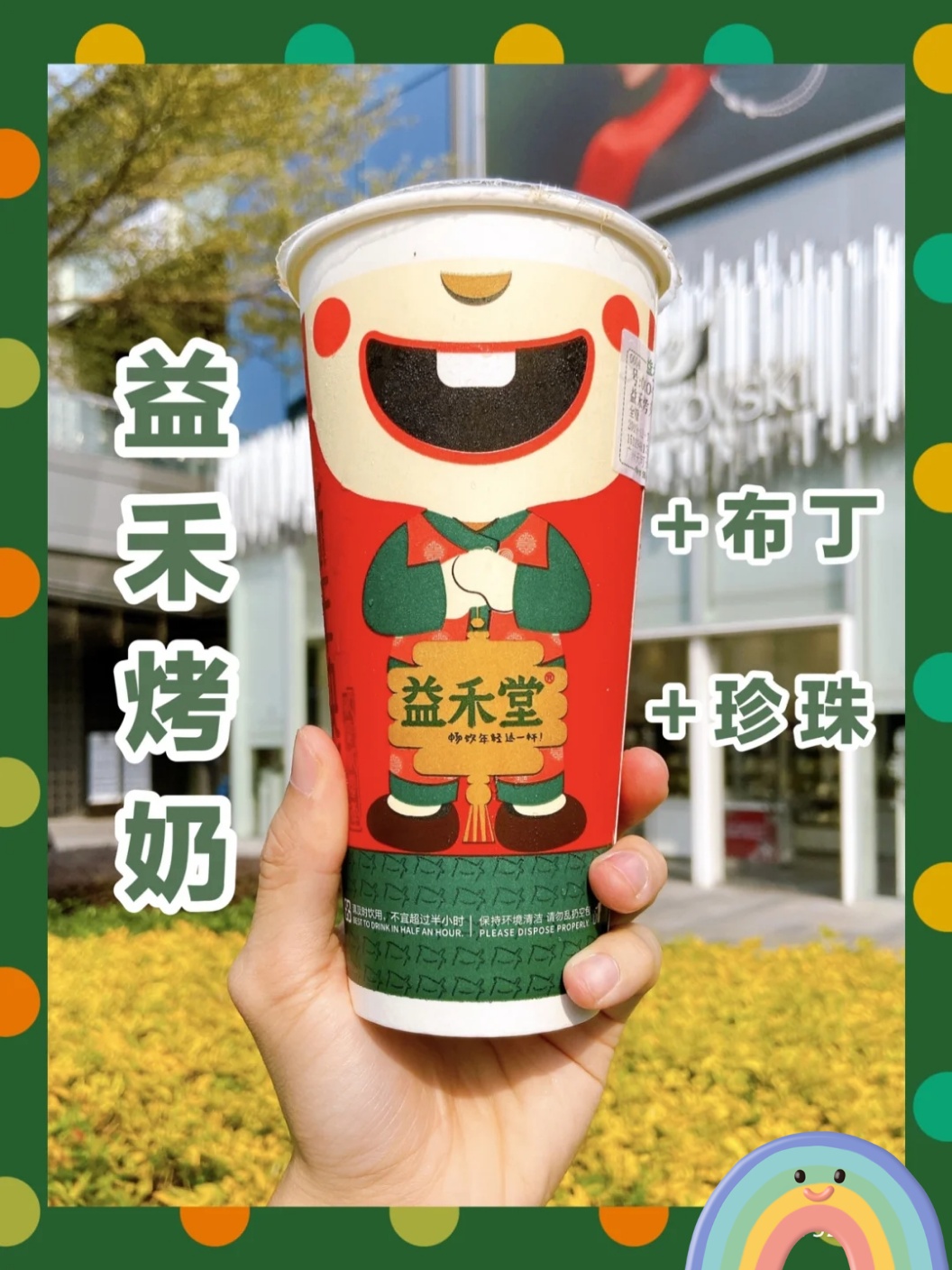 冬天到了，奶茶竟有这么多种喝法，你们知道吗？