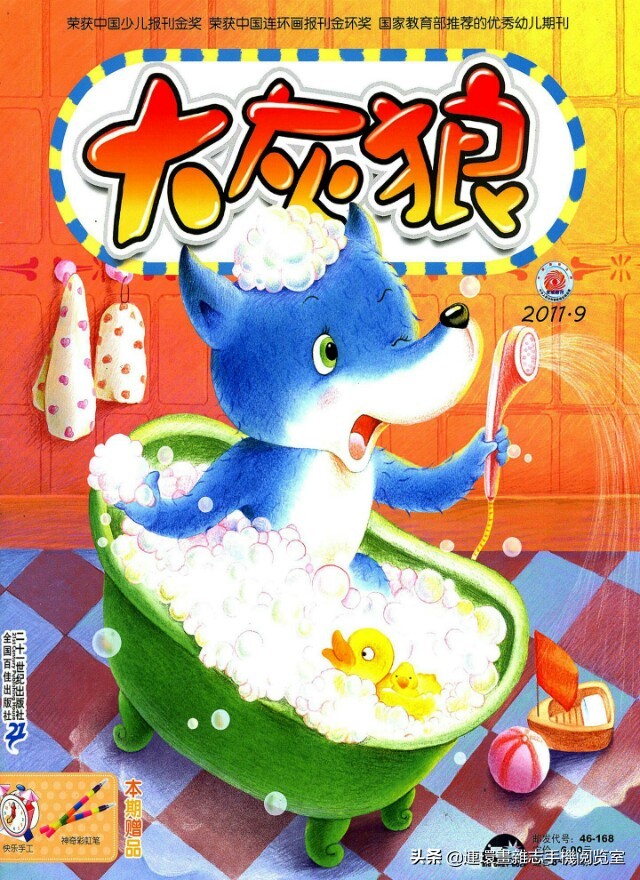 少儿画报,少儿画报模板大全简单