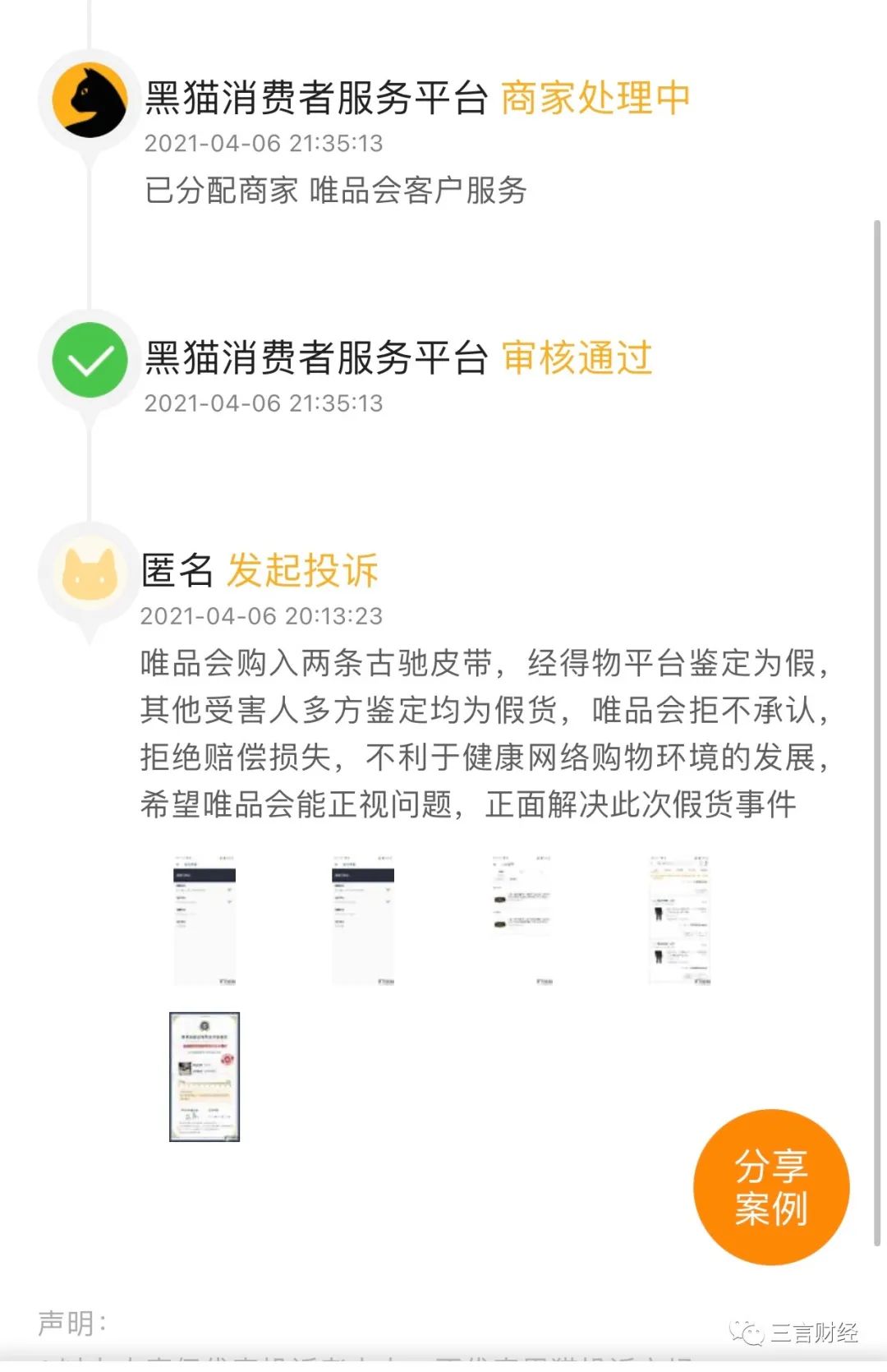 唯品会vs得物,唯品会跟得物价格对比