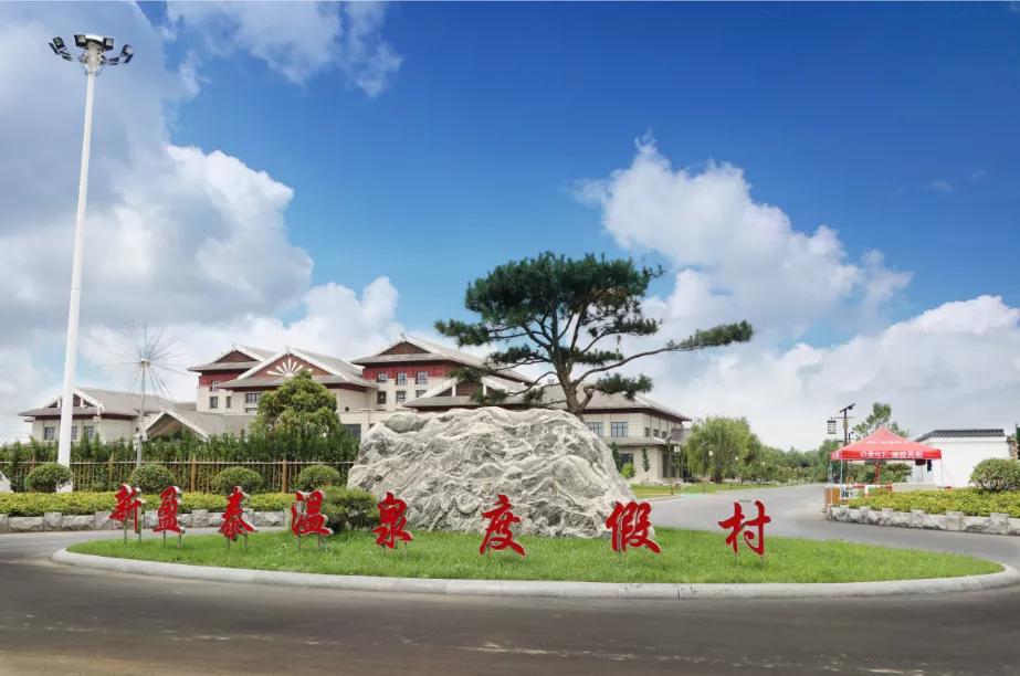 真活水温泉,这个秋冬泡温泉好去处