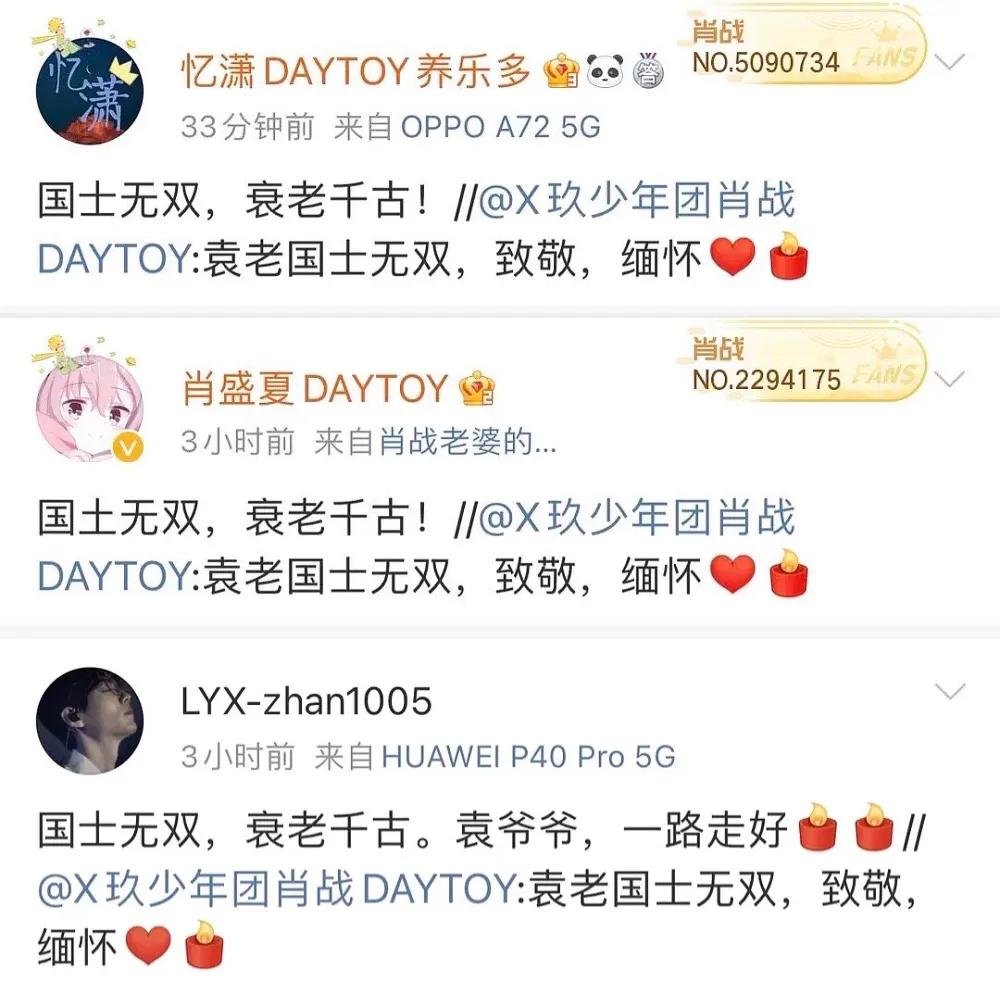 “国土无双”“衰老千古”？哀悼时不写错字，是对亡者基本的尊重