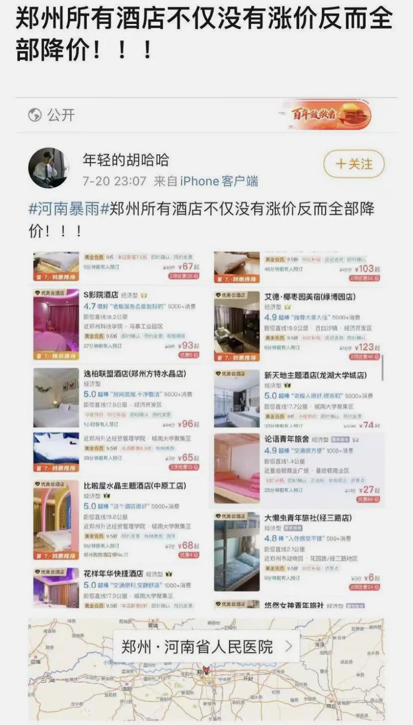 郑州暴雨事件的感人故事情节,郑州暴雨故事系列