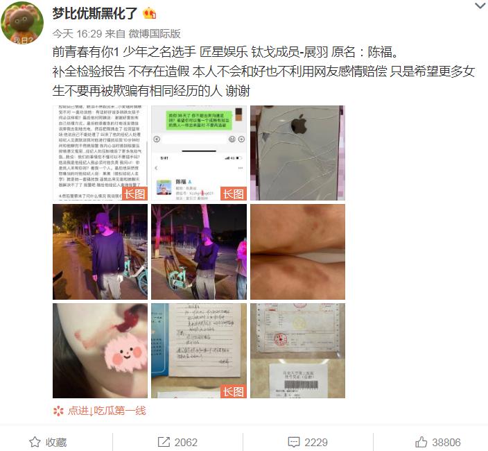 林生斌微博怼网友截图,林生斌发微博回应