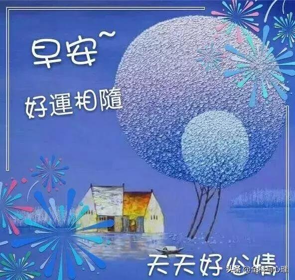 早上好表情早上好问候,早上好动态表情图片大全最新版