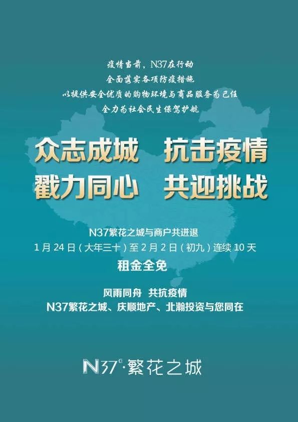 共克时艰最新消息,共克时艰十大举措