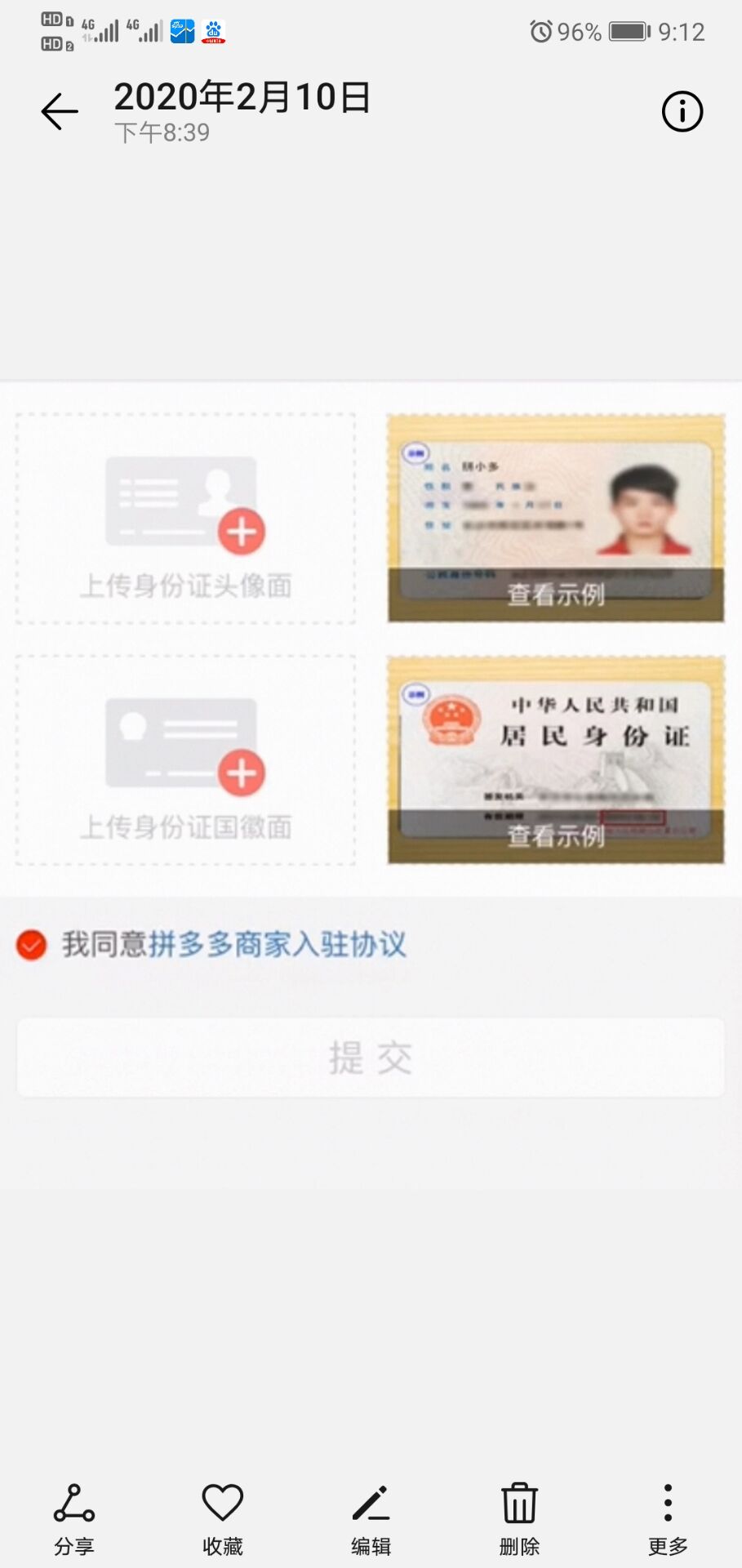 拼多多店铺新手开店应该怎么做,拼多多开店店铺名称主营类目