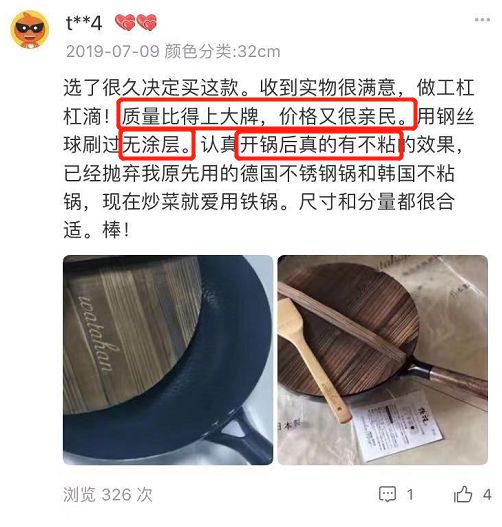 真正的手工锻打铁锅,有必要选择手工捶打铁锅吗