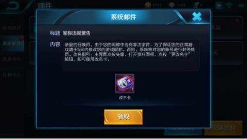 王者荣耀：玩家在游戏内遇到辱华ID，这谁能忍得了？