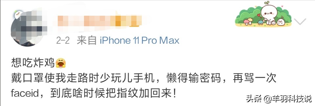 faceid怎么戴口罩解锁,faceid在阳光下才能用