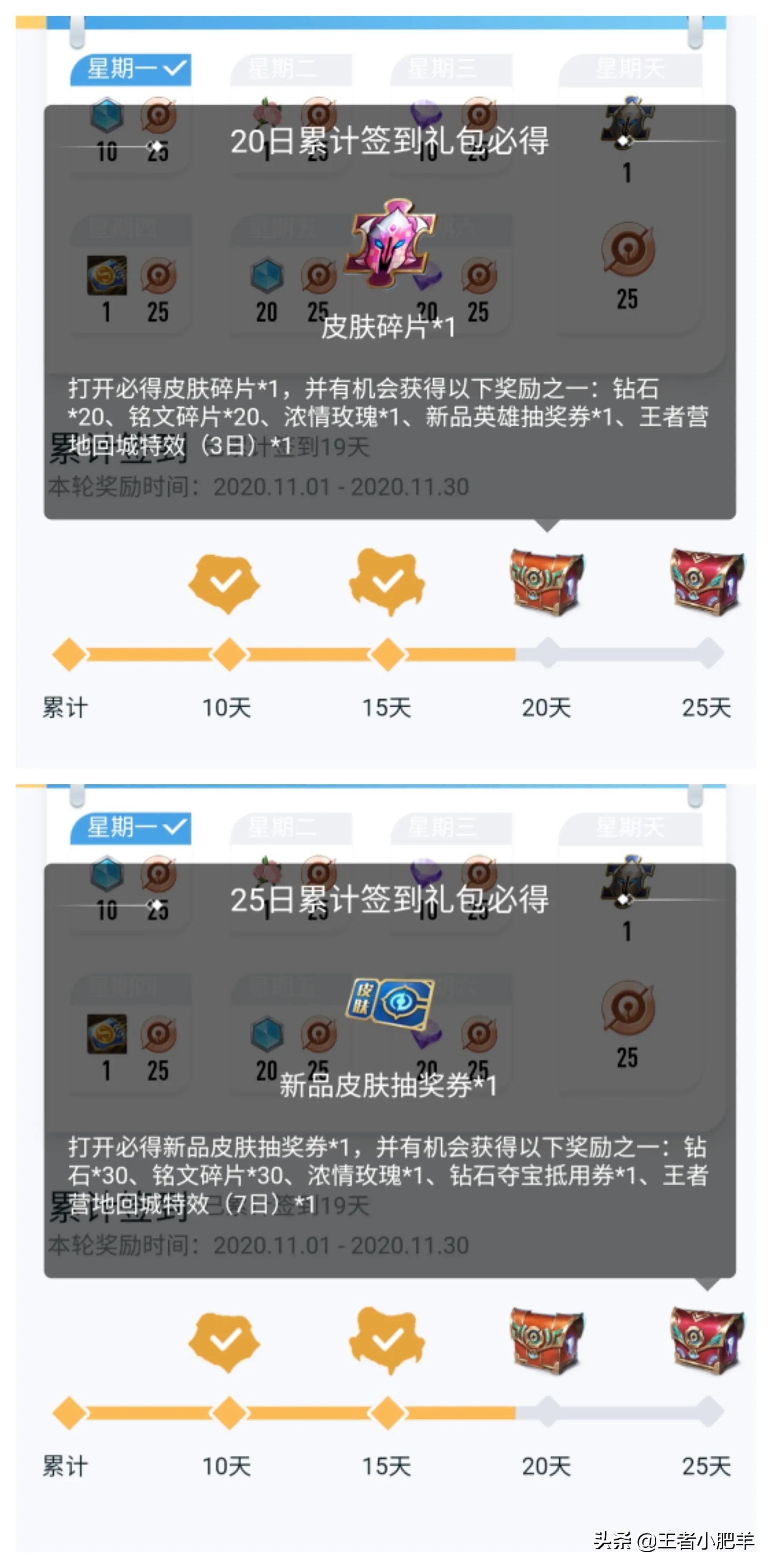 王者荣耀怎么快速白嫖皮肤碎片,王者荣耀新赛季怎么白嫖皮肤碎片