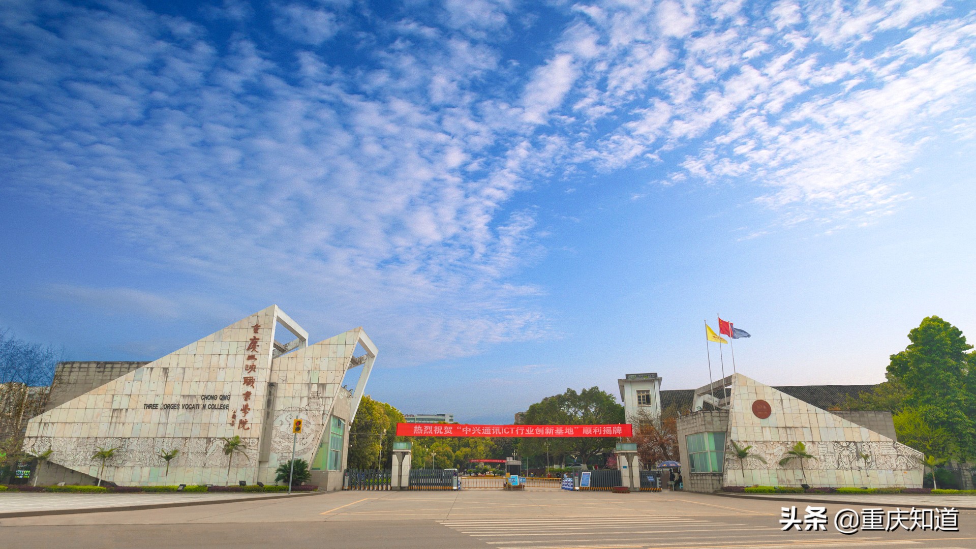 重庆三峡职业学院重庆排名,重庆特色高职院校