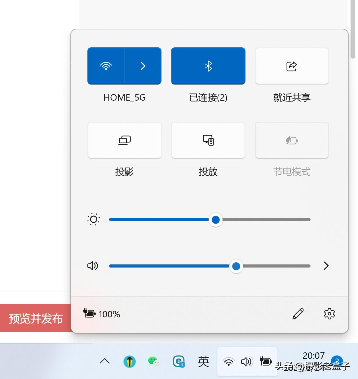windows11一个月更新一次好不好,windows11隔几天就重启