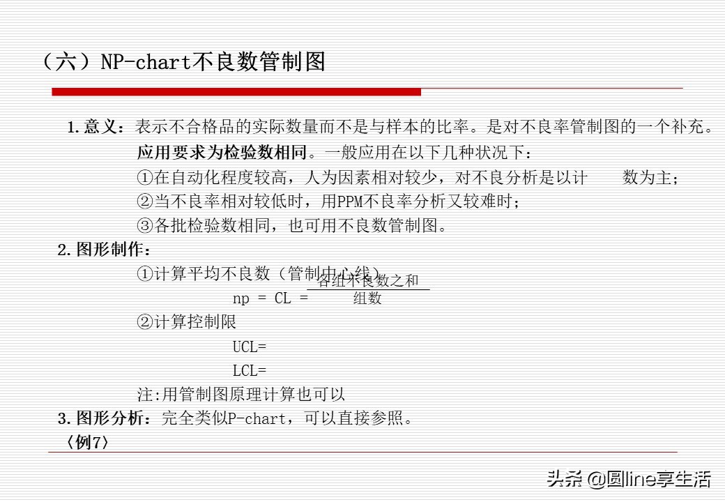 spc简单教材,spc实际运用教程