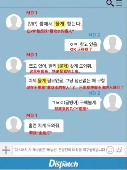 第一个被韩国狗仔队D社和韩国四大主流媒体合力送上监狱路的艺人