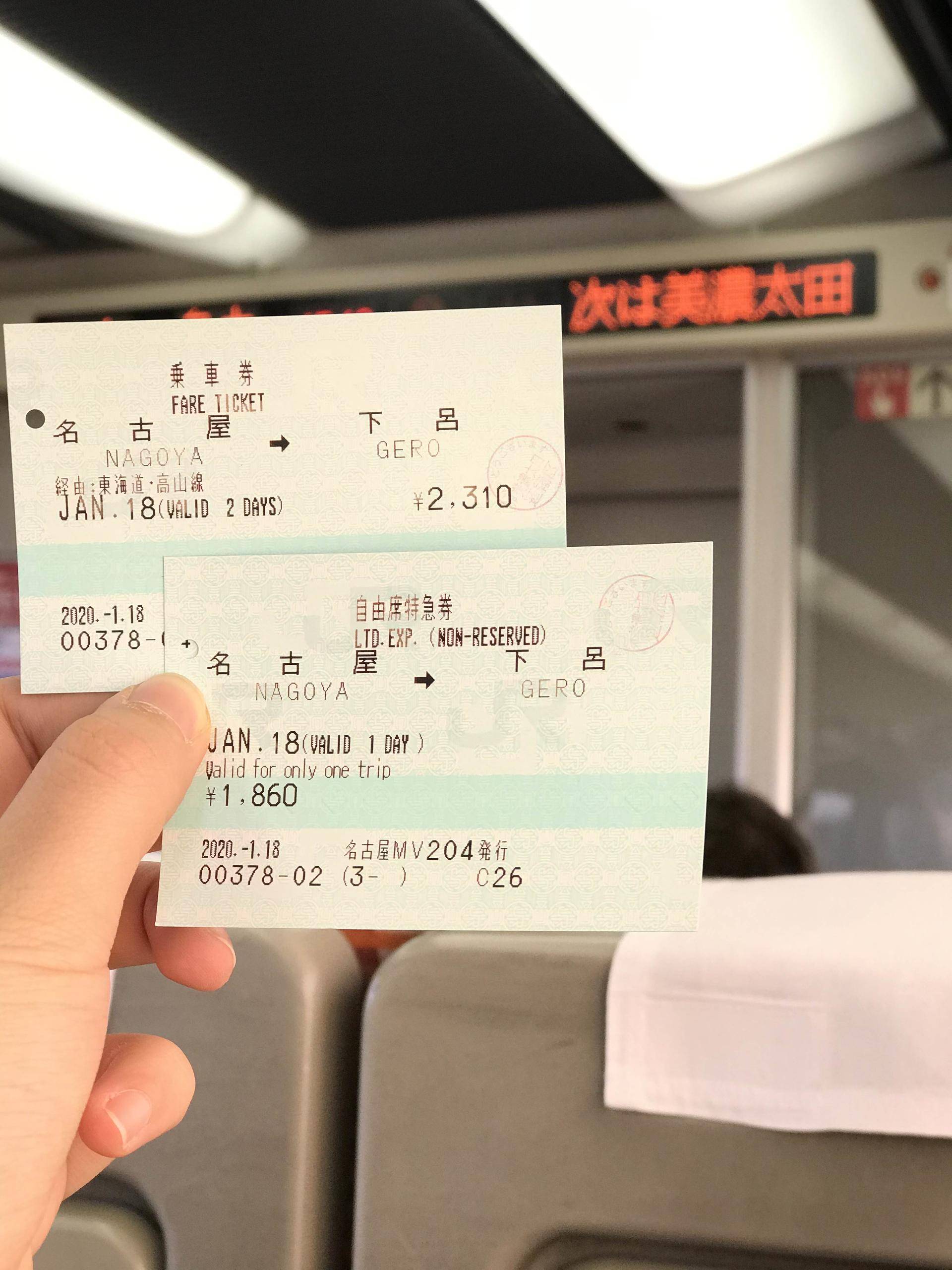 日本名古屋自由行攻略,日本高山自由行攻略