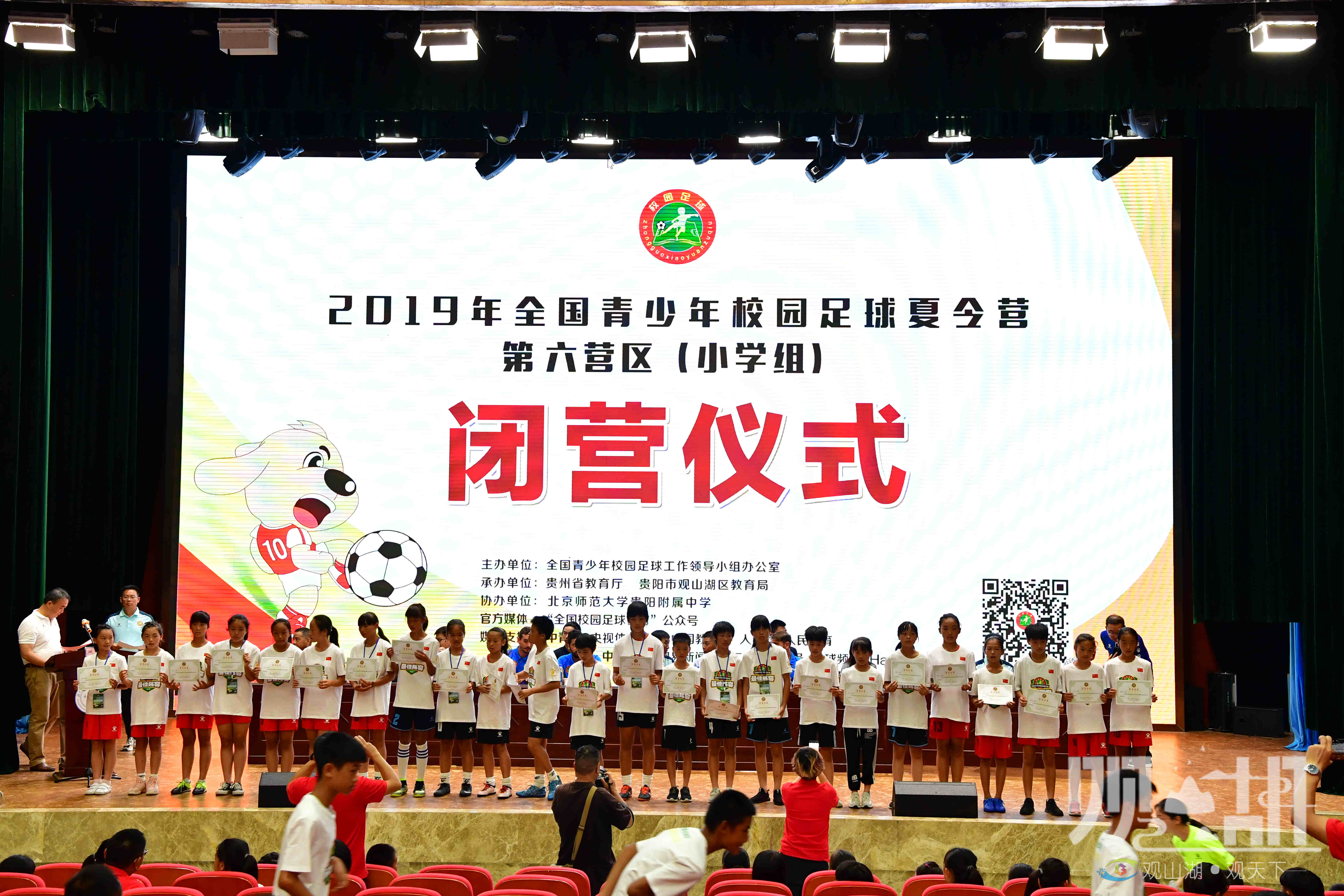 全国校园足球夏令营第六营区初中,2018全国足球夏令营第六营区