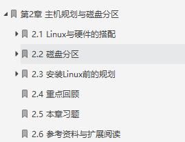 鸟哥的linux基础学习,linux从入门到精通鸟哥