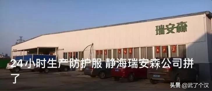 静海在天津的地位,天津静海的发展