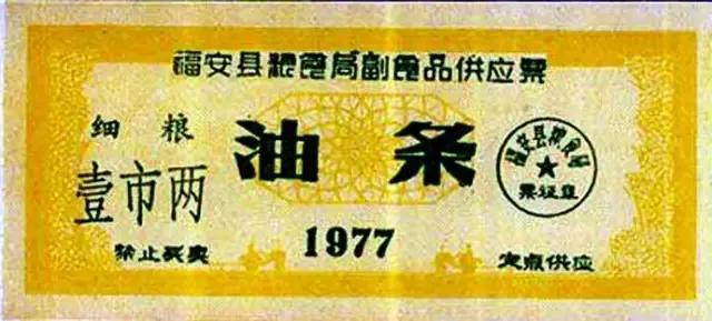 还记得1955—1993年之间我们基本生活用品都要凭票供应的时代吗?