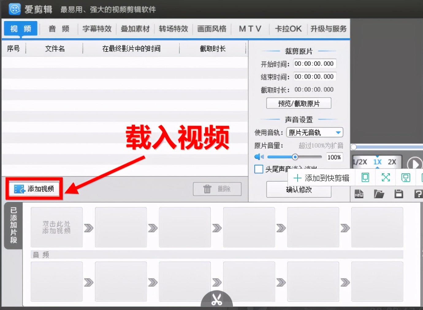 现在做短视频剪辑工具哪个好用,好用的短视频剪辑工具有哪些呢
