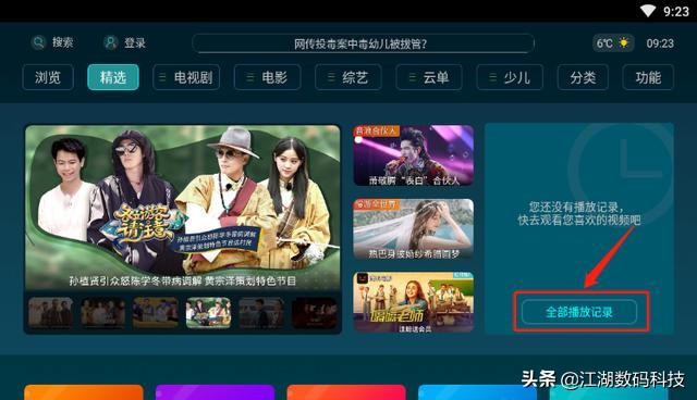 智能电视必装的app,智能电视必装的app最全宝典