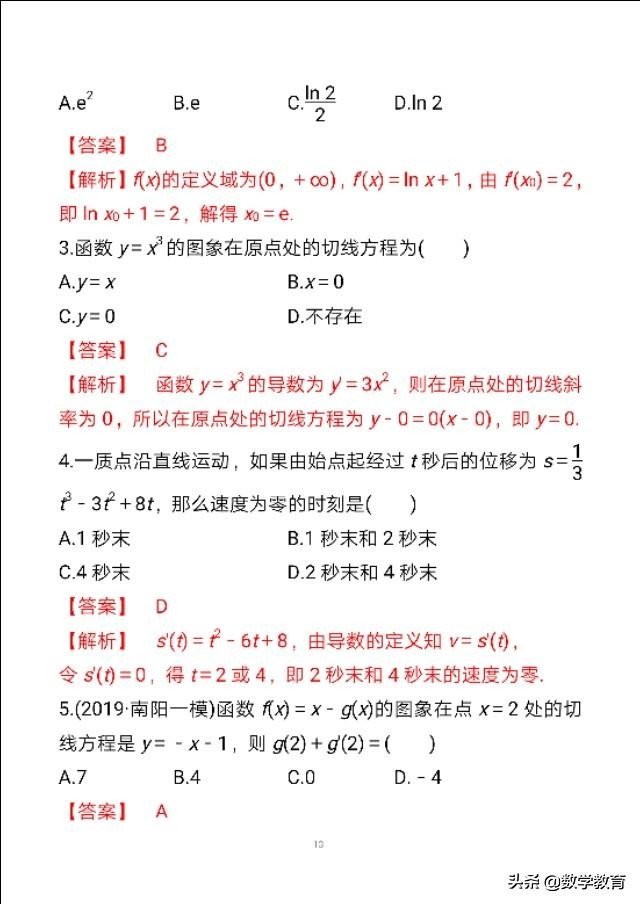 数学一轮复习方法题型归纳,高阶导数求导方法及技巧考研
