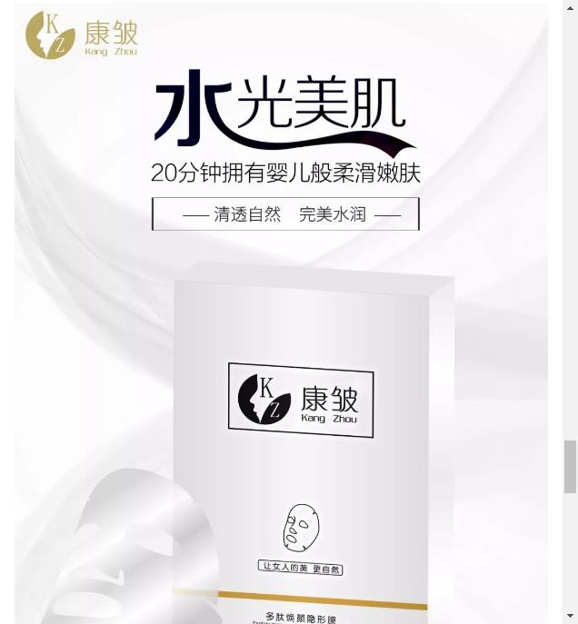 康皱面膜,康皱面膜模式