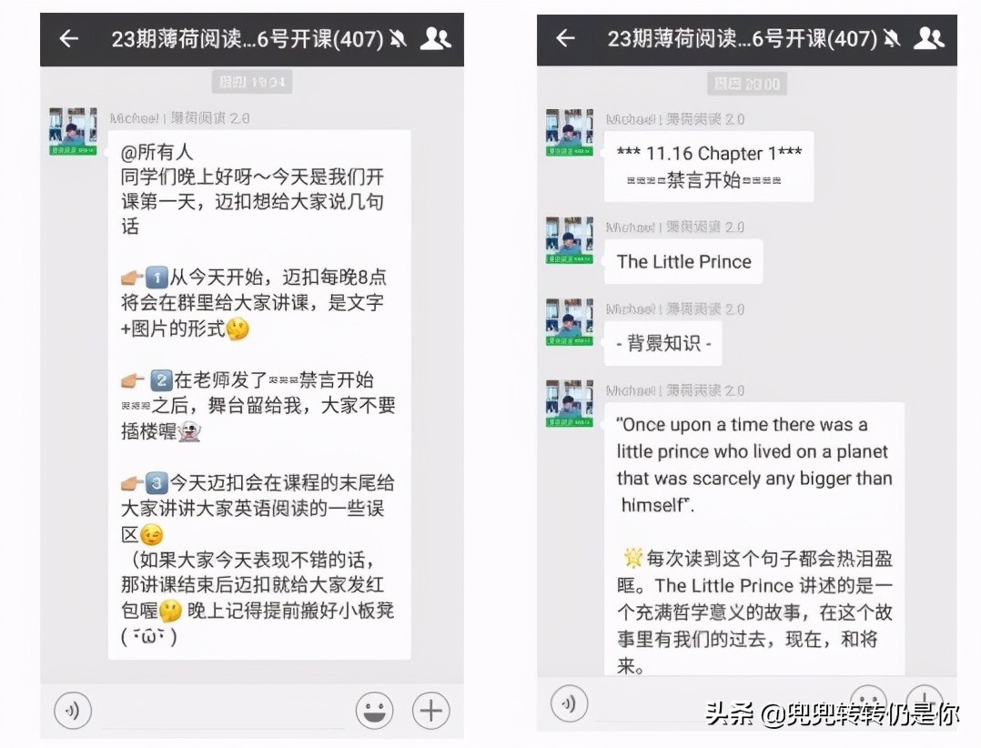 课程体系调研：英语（二）